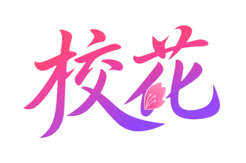 校花传媒Logo